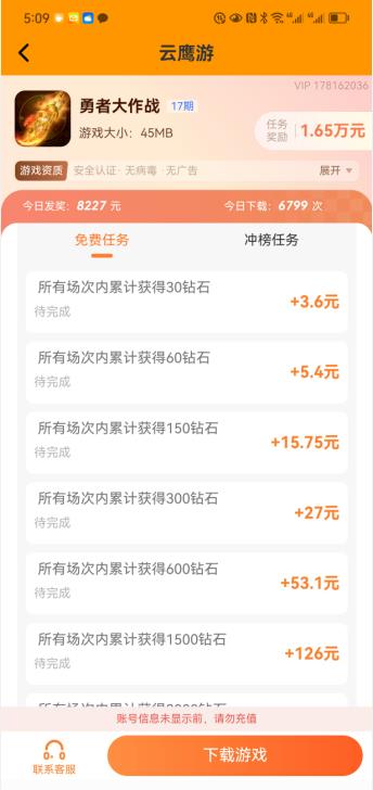 云鹰游app下载：云鹰游app官方安卓苹果版最新