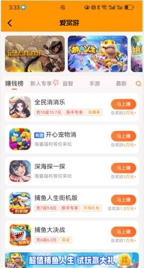 爱赏游app下载：爱赏游平台app官方下载
